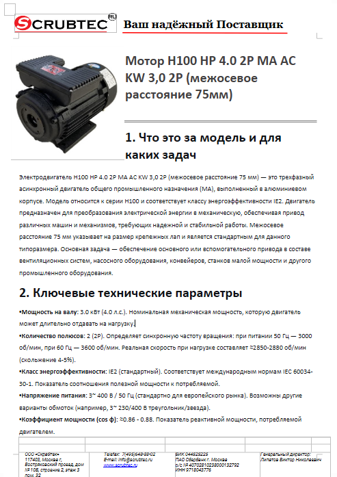 Обложка презентации Soteco GS 3/78 CYC